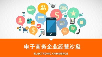 電子商務企業(yè)經營沙盤2-1-2 網頁設計的關鍵作用與實踐策略