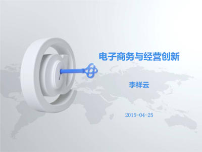 電子商務(wù)發(fā)展與企業(yè)經(jīng)營創(chuàng)新 網(wǎng)頁設(shè)計的作用