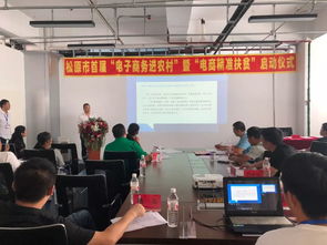 松原市首屆電商進農(nóng)村暨精準扶貧大賽圓滿舉辦，網(wǎng)頁設(shè)計助力農(nóng)產(chǎn)品銷售與農(nóng)民增收