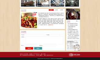 食品企業(yè)網(wǎng)站設(shè)計效果圖 打造美味與信賴的線上門戶